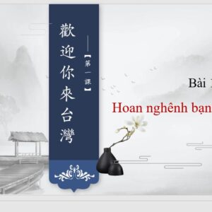 PPT tiếng Trung đương đại quyển 1