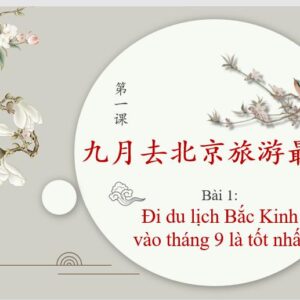 PPT giáo trình chuẩn HSK 2