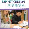 Tập viết chữ Hán – phiên bản mới