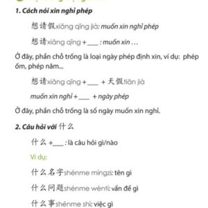 Sách Tự học tiếng Trung cấp tốc trong Công xưởng nhà máy