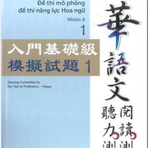 TOCFL Đề thi mô phỏng đề thi năng lực Hoa ngữ Nhóm A quyển 1