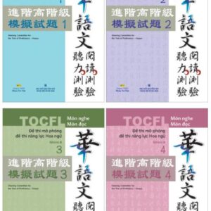 TOCFL Đề thi mô phỏng đề thi năng lực Hoa ngữ Nhóm B