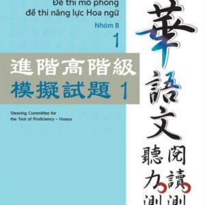 TOCFL Đề thi mô phỏng đề thi năng lực Hoa ngữ Nhóm B quyển 1