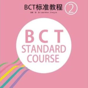 Giáo trình BCT tiếng Trung – Quyển 2