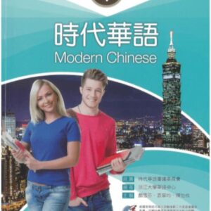 Giáo trình tiếng Trung Thời Đại – Quyển 1
