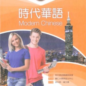 Giáo trình tiếng Trung Thời Đại – Quyển 2