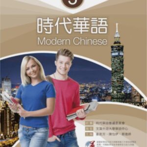 Giáo trình tiếng Trung Thời Đại – Quyển 3