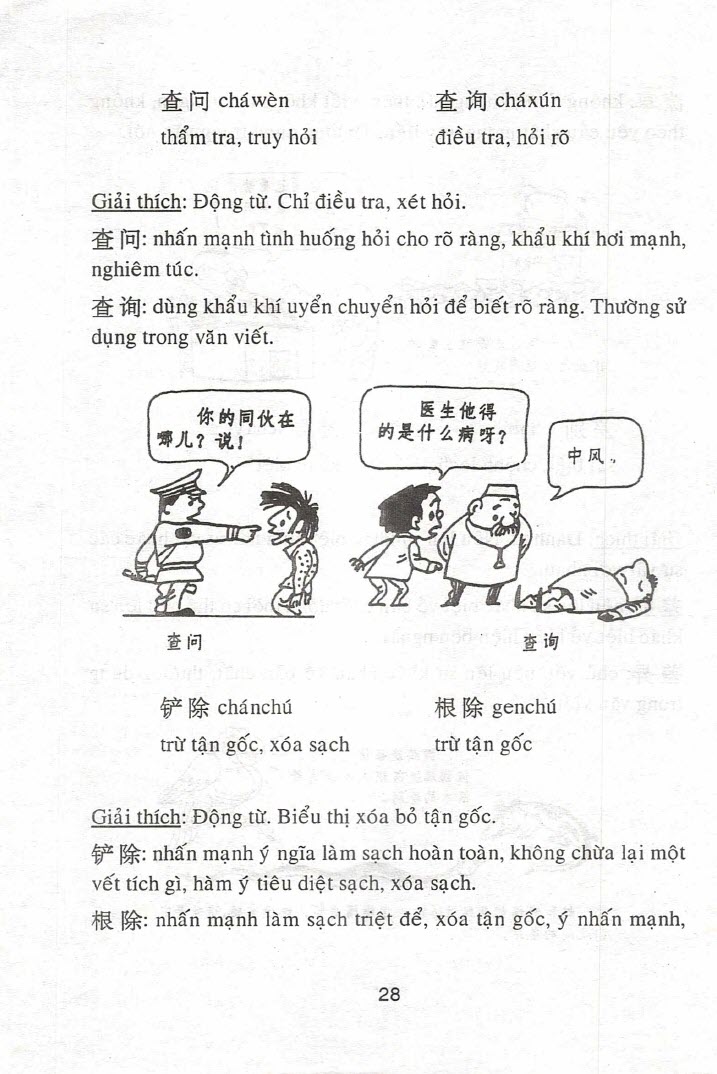 1763743245_739_PDF-So-tay-tu-dong-nghia-va-phan-nghia sách Sổ tay từ đồng nghĩa và phản nghĩa Hán Việt