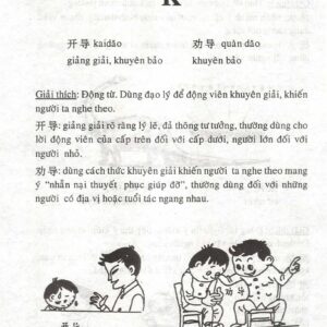 sách Sổ tay từ đồng nghĩa và phản nghĩa Hán Việt