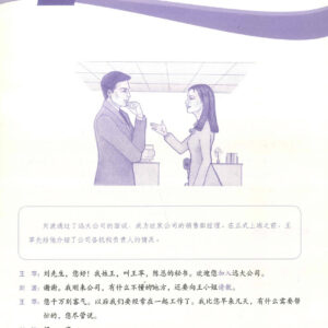 Sách 公司汉语第二版 Tiếng Hán thương nghiệp Chinese for Business