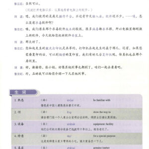 Sách 公司汉语第二版 Tiếng Hán thương nghiệp Chinese for Business