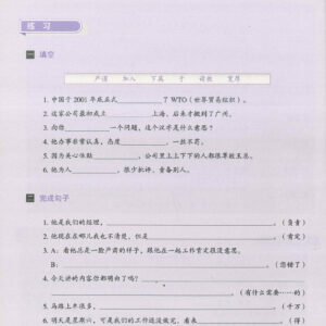 Sách 公司汉语第二版 Tiếng Hán thương nghiệp Chinese for Business