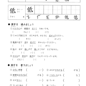 Kanji Master N4 Kanji for beginners