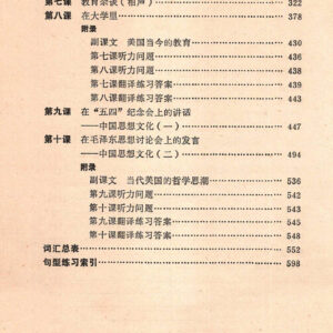 sách Speaking Chinese About China 2