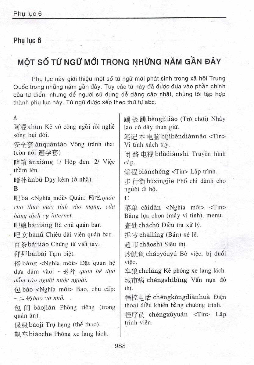 1763745037_241_PDF-Tu-dien-Han-Viet-hien-dai-Truong-Van Từ điển Hán Việt hiện đại