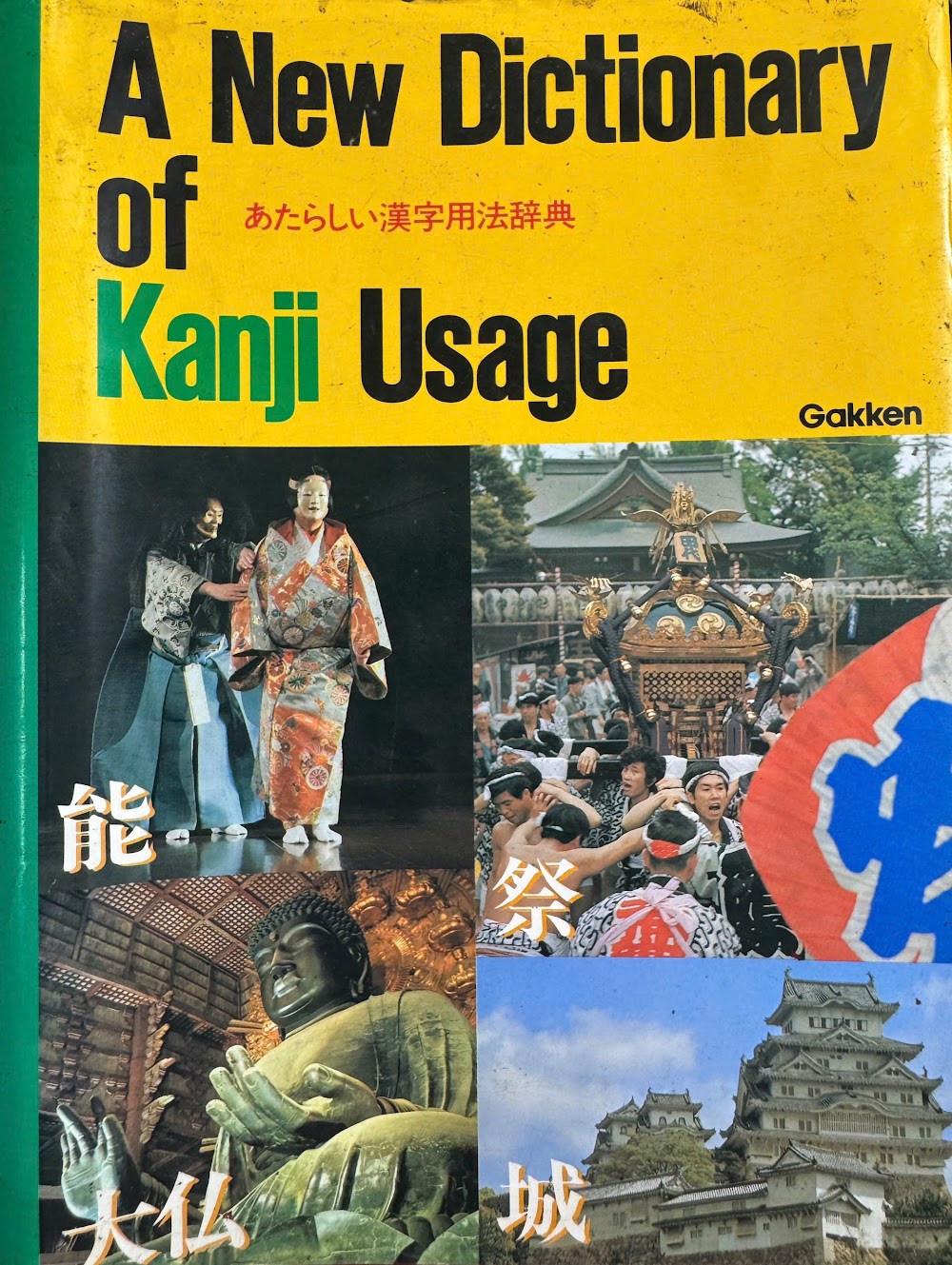 PDF-A-New-Dictionary-of-Kanji-Usage-Gakken Sách A New Dictionary Of Kanji Usage