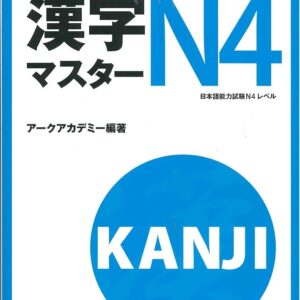 Kanji Master N4 Kanji for beginners