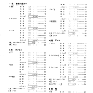 Kanji Master N4 Kanji for beginners