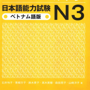 Luyện thi năng lực tiếng Nhật N3