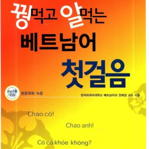 Sách Bước Đầu Học Tiếng Việt Cho Người Hàn Quốc