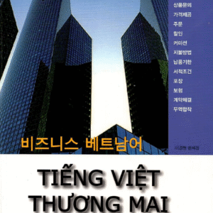 Sách Business Vietnamese Tiếng Việt thương mại