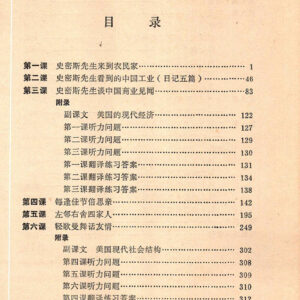 sách Speaking Chinese About China 2