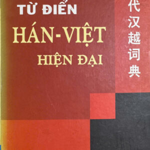 Từ điển Hán Việt hiện đại