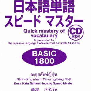 Sách Quick Mastery of Vocabulary Basic 1800